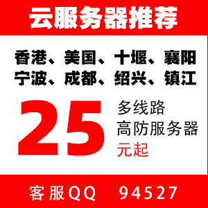 云服务器推荐